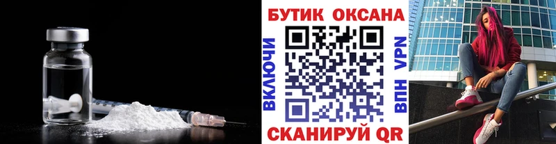 БУТИРАТ оксибутират  Купить где  Невельск 
