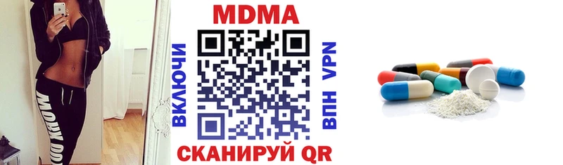 МДМА crystal  Купить закладки  Невельск 