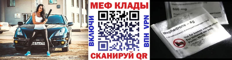 Купить закладки  Невельск  МЕФ 4 MMC 