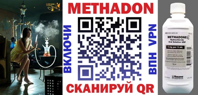 Купить  Невельск  МЕТАДОН methadone 