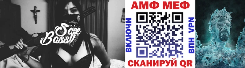 МЕТАМФЕТАМИН Methamphetamine  Купить закладки  Невельск 